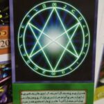 The Seal of Orichalcos